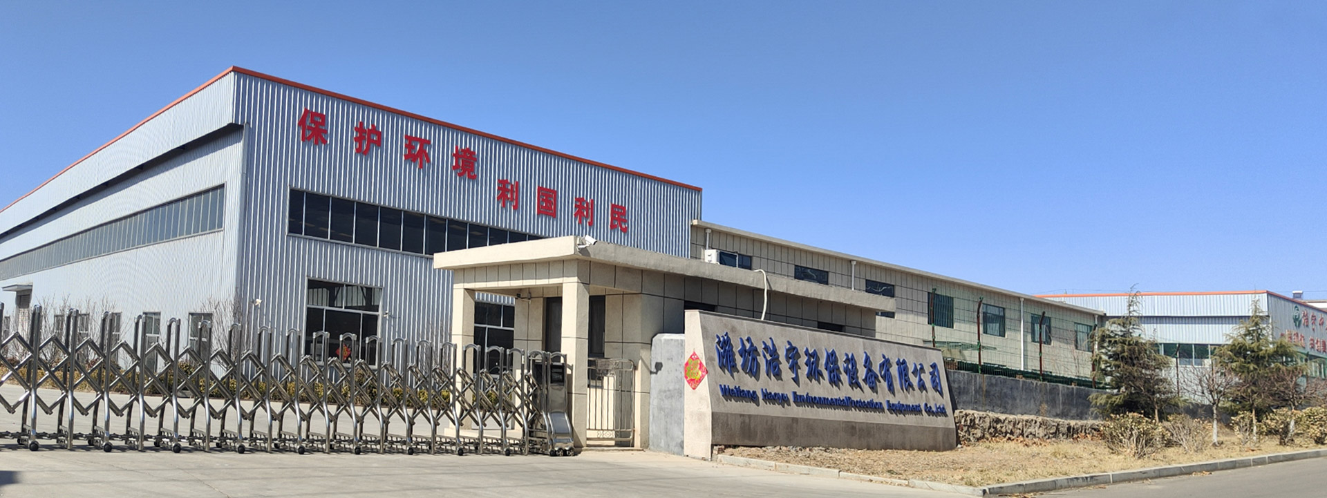 济宁浩宇工厂