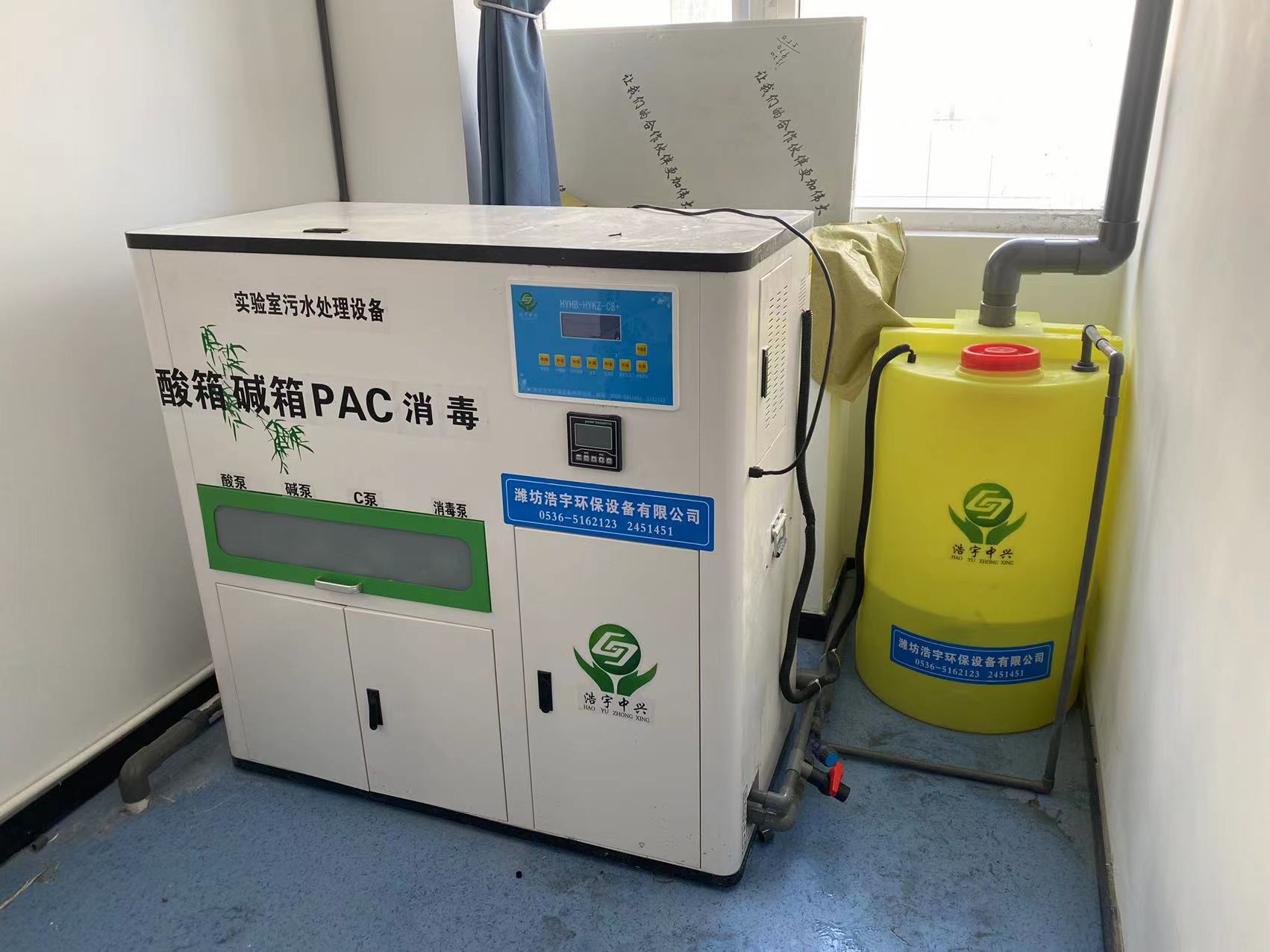 萍乡实验室污水处理设备
