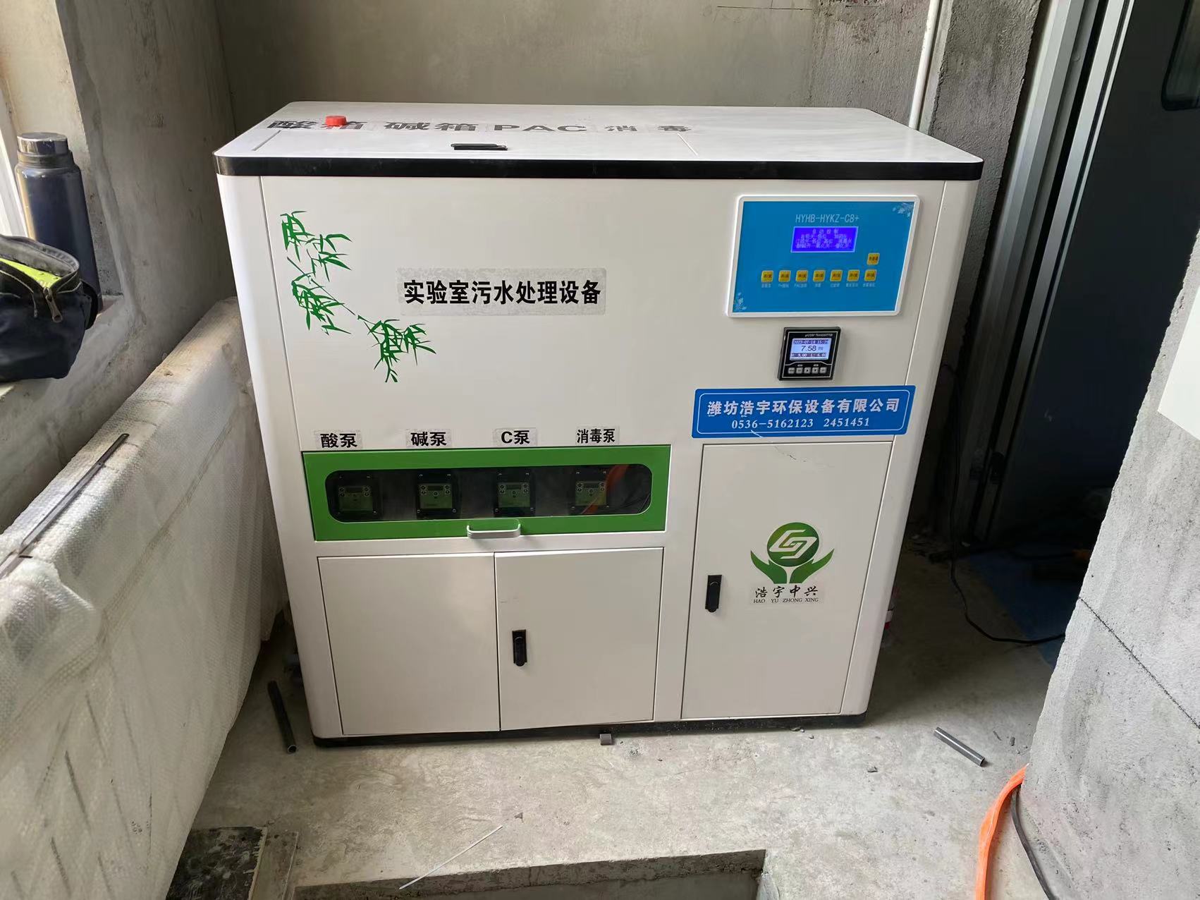 萍乡医学检验所实验室污水处理设备