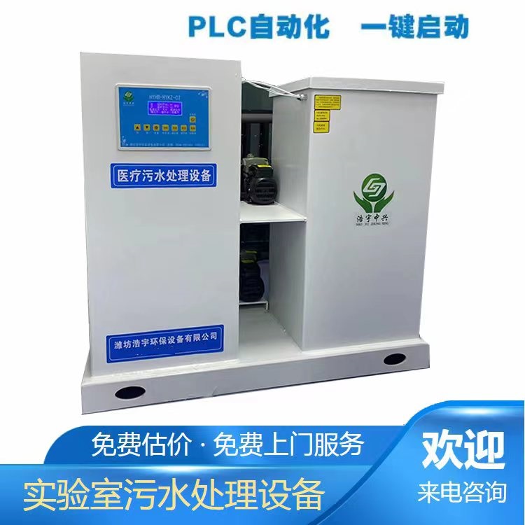 济宁社区卫生服务中心污水处理设备