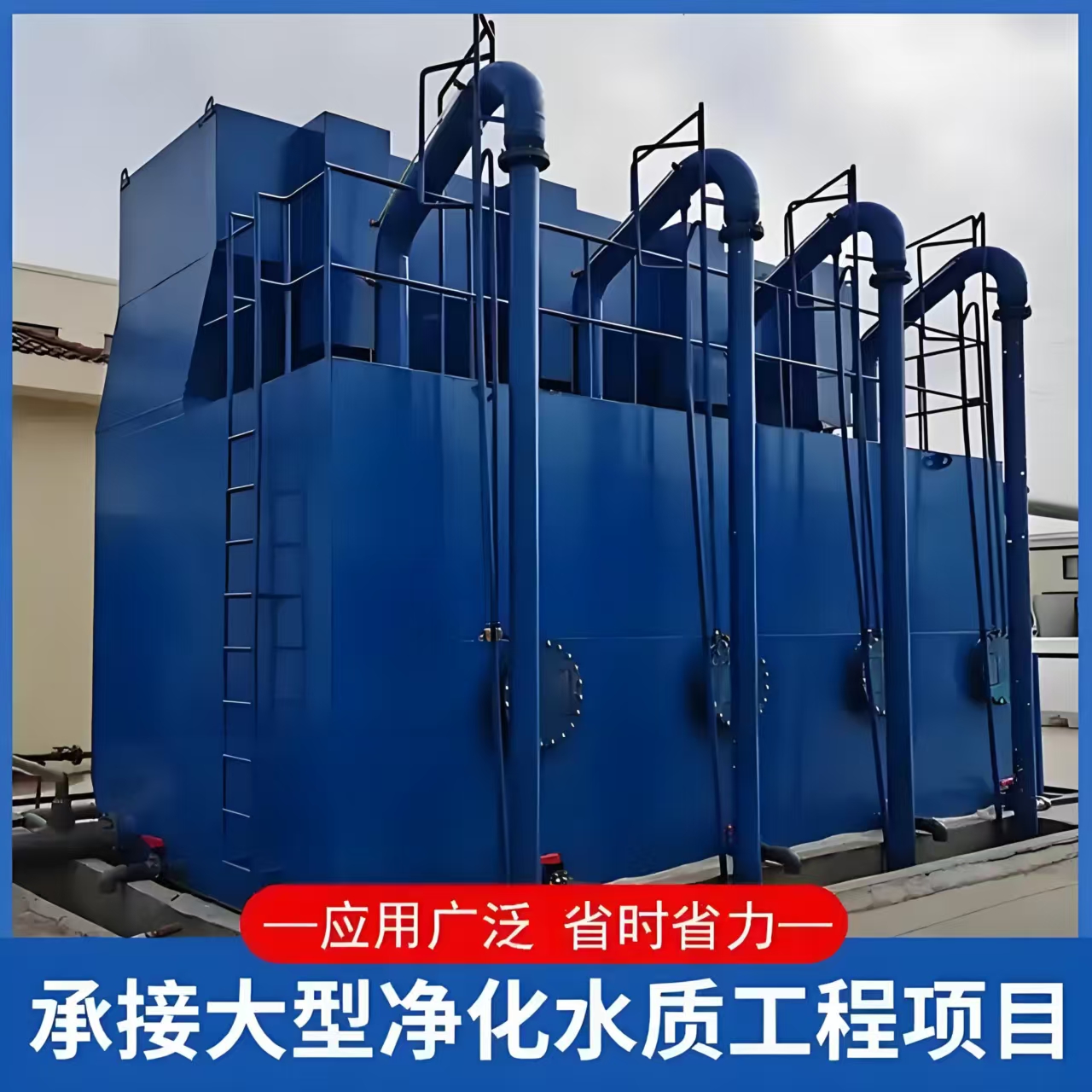 集成式一体化净水设备