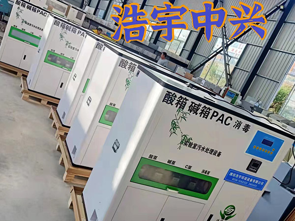 保定畜牧检验污水处理设备