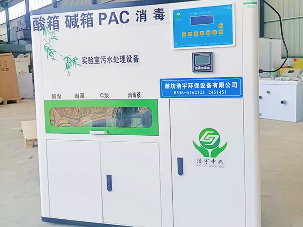 黄山理化分析污水处理设备
