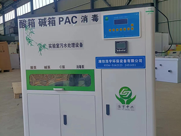 哈尔滨理化分析污水处理设备