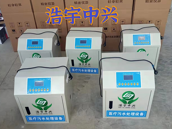 阳泉牙科污水处理设备