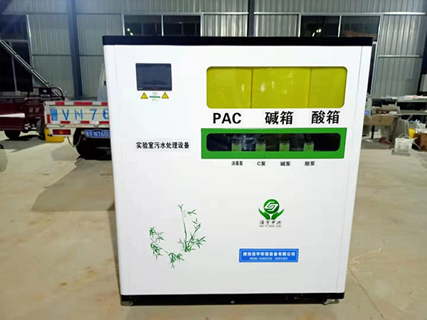 河南生化仪器污水处理设备