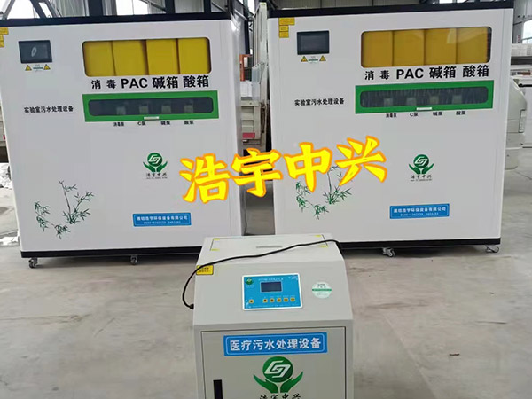 湖州疾控中心污水处理设备