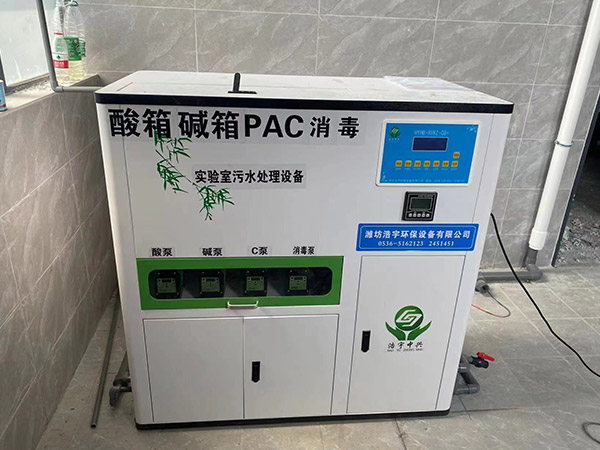 黑龙江体检中心污水处理设备
