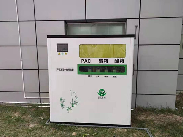 临沂PCR实验室污水处理设备